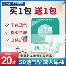 益年康成人纸尿裤成人尿不湿老人瘫痪男女士老年人纸尿裤批发