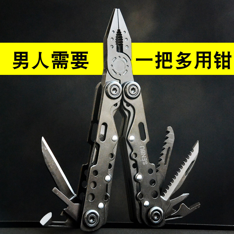 多功能钳全钢工具组合钳子折叠扳手EDC户外应急多用迷你便携