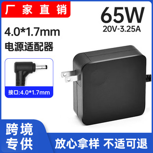 Suitable for Lenovo 65W Laptop Xiaoxin Air13 Power Adapter 20V3.25A Computer Charger
