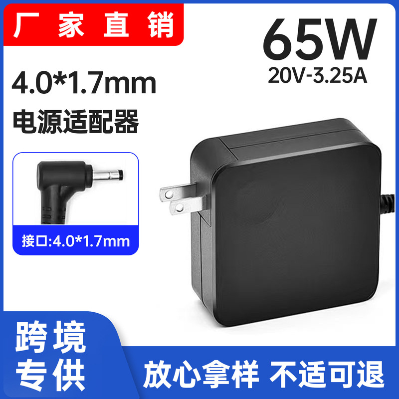 Suitable for Lenovo Power Supply Notebook Charger 65W Xiaoxin Air13 Computer Charging Cable 20V3.25A Small Round Port