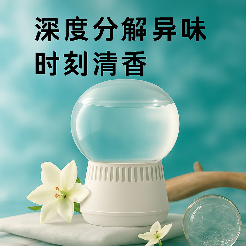 倒置香氛卧室持久留香卫生间除臭去异味倒立空气厕所高级香薰批发|undefined