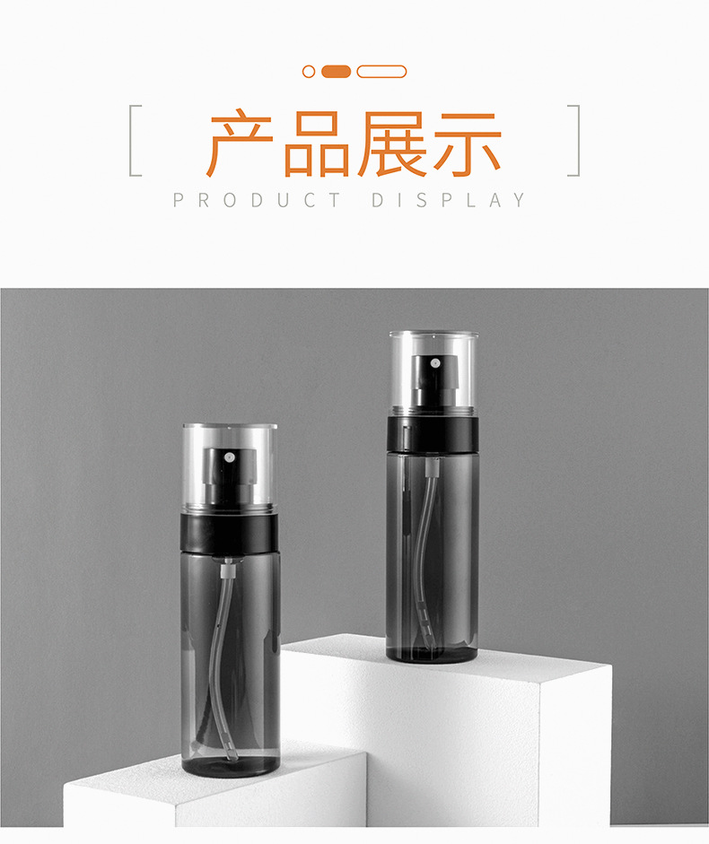 喷雾瓶旅行分装瓶化妆水酒精超细雾脸部补水小喷壶便携喷瓶空瓶子