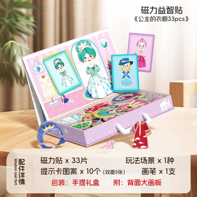 磁力拼图儿童益智类磁性玩具积木3到6岁2男孩4女孩宝宝幼儿园早教|undefined
