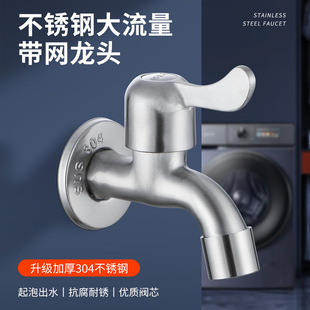 ���l304���P�ͨ���~оϴ�Cˮ���^4��ˮ���^���ÿ��_С���^�ι�