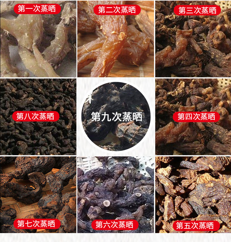 Mande Zhai Nine-Steamed Nine-Sun-Dried Huang Jing 250g Jiuhuashan Polygonatum Root Tonic Herb specifications