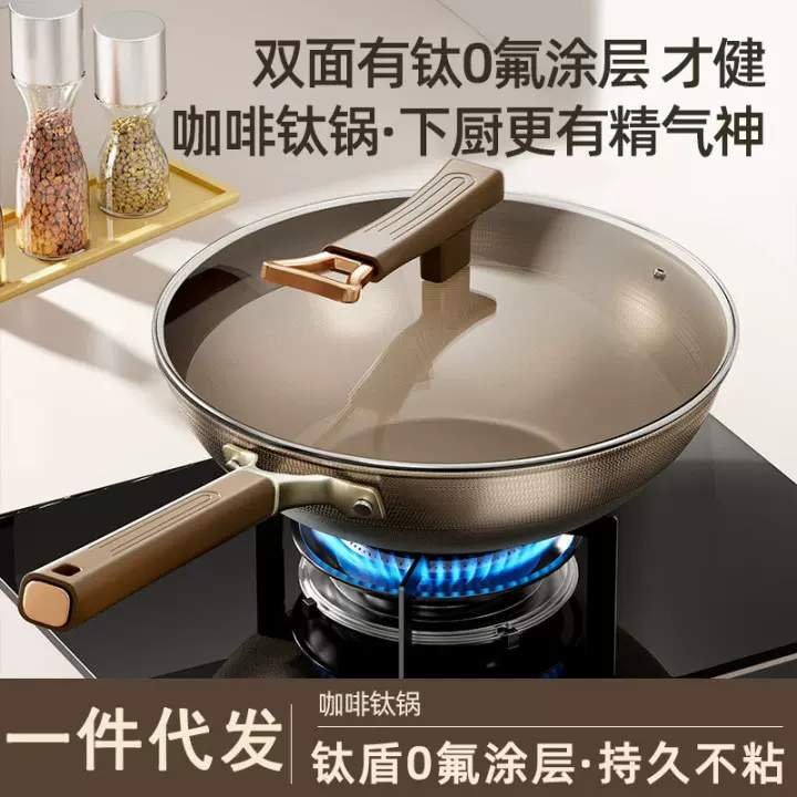 新款有钛炒锅不锈钢炒菜锅家用0氟涂层不粘炒锅通用炉灶双面炒锅