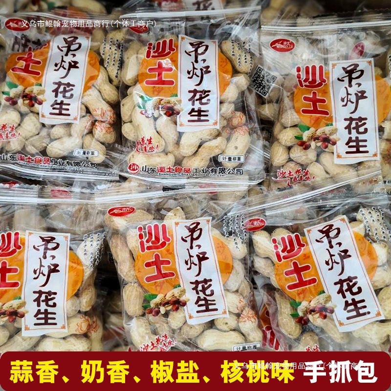 吊炉花生独立小包蒜香五香奶香核桃味小花生休闲坚果零食原味批发