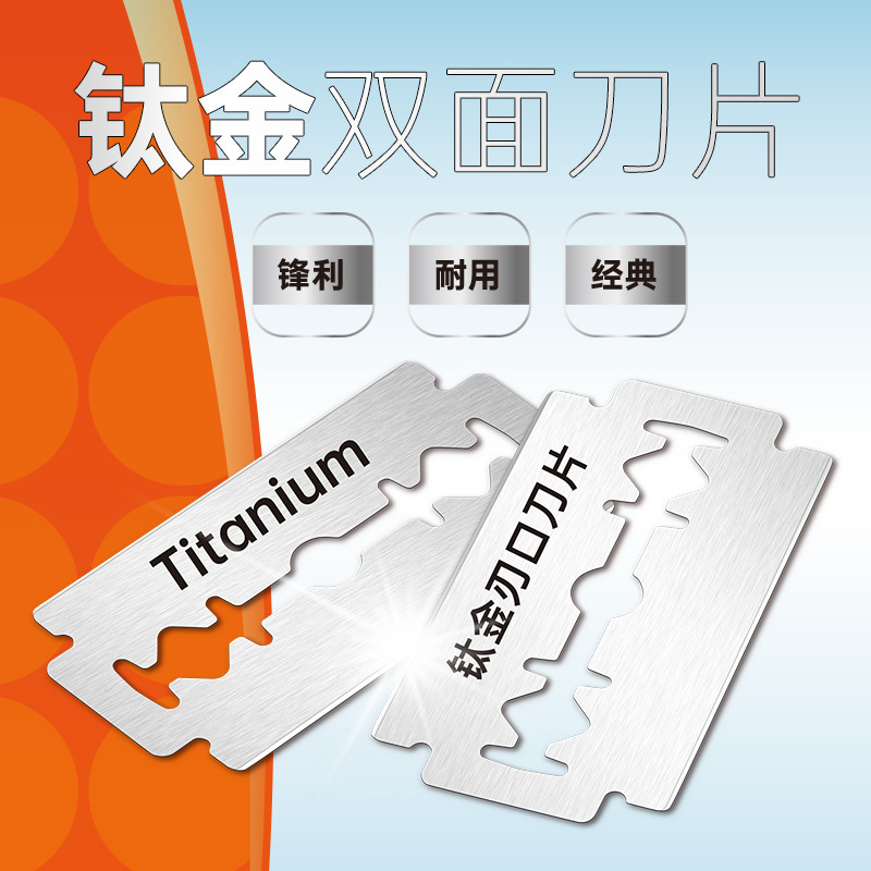 U.S. imported double-sided titanium blade manual razor head razor head razor blade razor blade razor blade