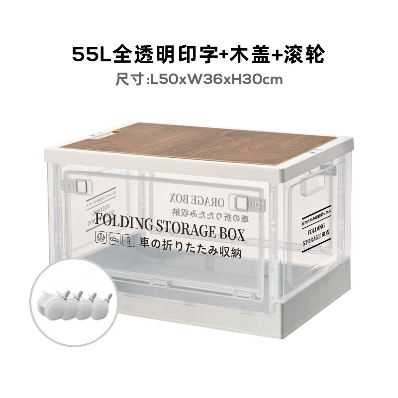 55L 회색 및 흰색, 모든 면이 투명 + 인쇄 + 나무 커버 + 롤러 스케이트