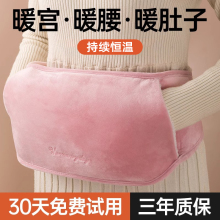 护腰热水袋充电防爆暖水袋暖宝宝电暖宝热宝床上睡觉被窝暖脚神器
