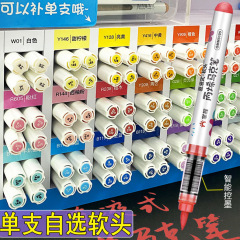 マスター 5105 ストレート液体アクリルマーカーセット シングルソフトヘッド 大容量絵画 不透明色 スタッカブルカラー