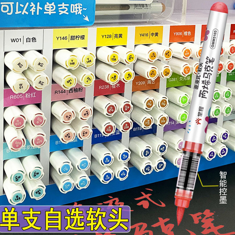 マスター 5105 ストレート液体アクリルマーカーセット シングルソフトヘッド 大容量絵画 不透明色 スタッカブルカラー|undefined