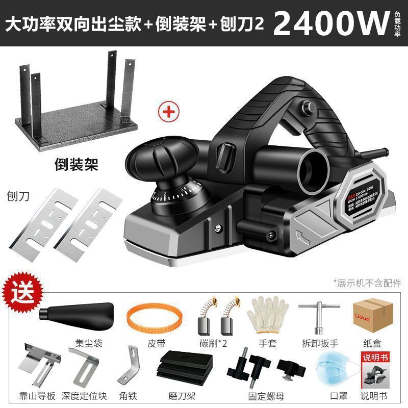 电动刨木机刨子手提电刨木工刨电刨子家用多功能小型木工工具万用|undefined