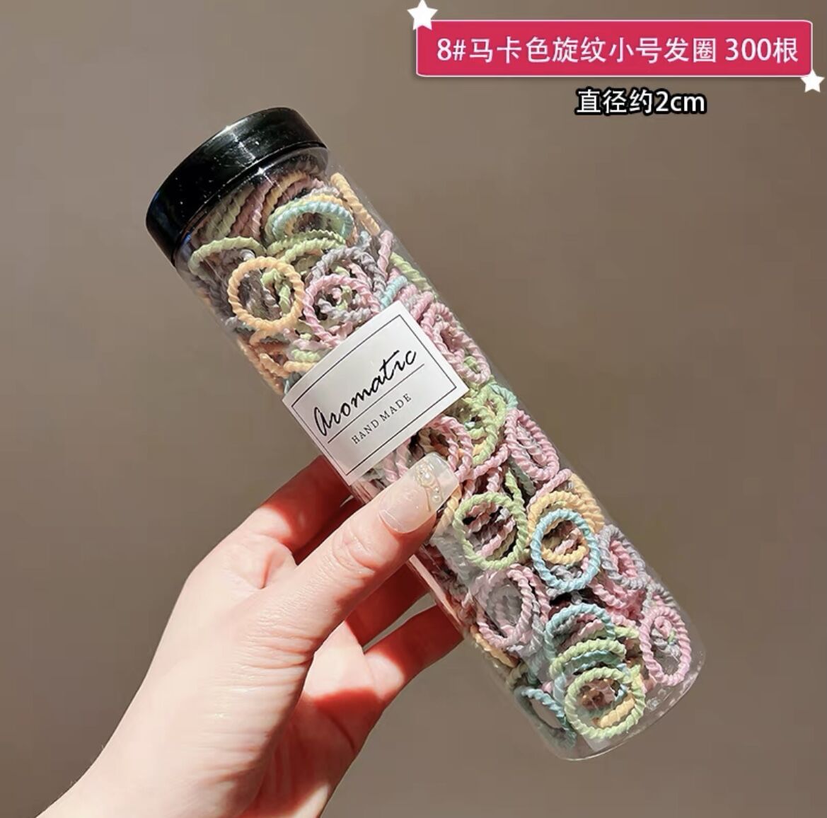 배럴 [300 뿌리] 마카롱 실