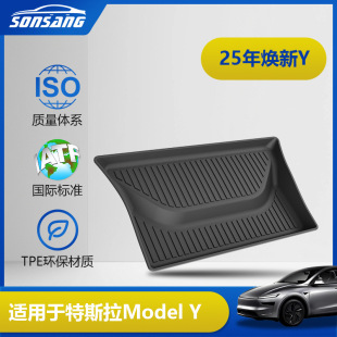 Suitable for Tesla's New Y Trunk Mat Lower Storage Box 25 Years Model Y Waterproof and Stain-Resistant Rear Cabin Mat