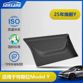适用于特斯拉焕新Y后备箱垫下层储物盒25年MODEL Y防水耐脏后舱垫