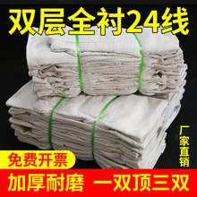 白甲加厚耐磨24线双层帆布手套车间工作施工劳保防护手套用品批发