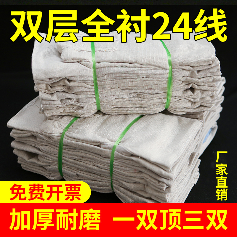 ホワイトアーマー肥厚耐摩耗性 24 ライン二層キャンバス手袋ワークショップ作業建設労働保護保護手袋用品卸売