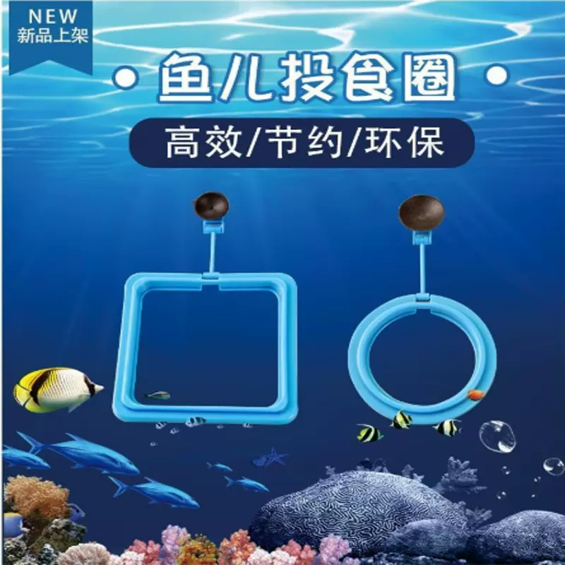 鱼缸漂浮喂食圈喂食器投食器水族箱喂食器漂浮鱼饲料喂食器