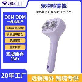 猫猫玩具;狗狗食具;宠物梳子