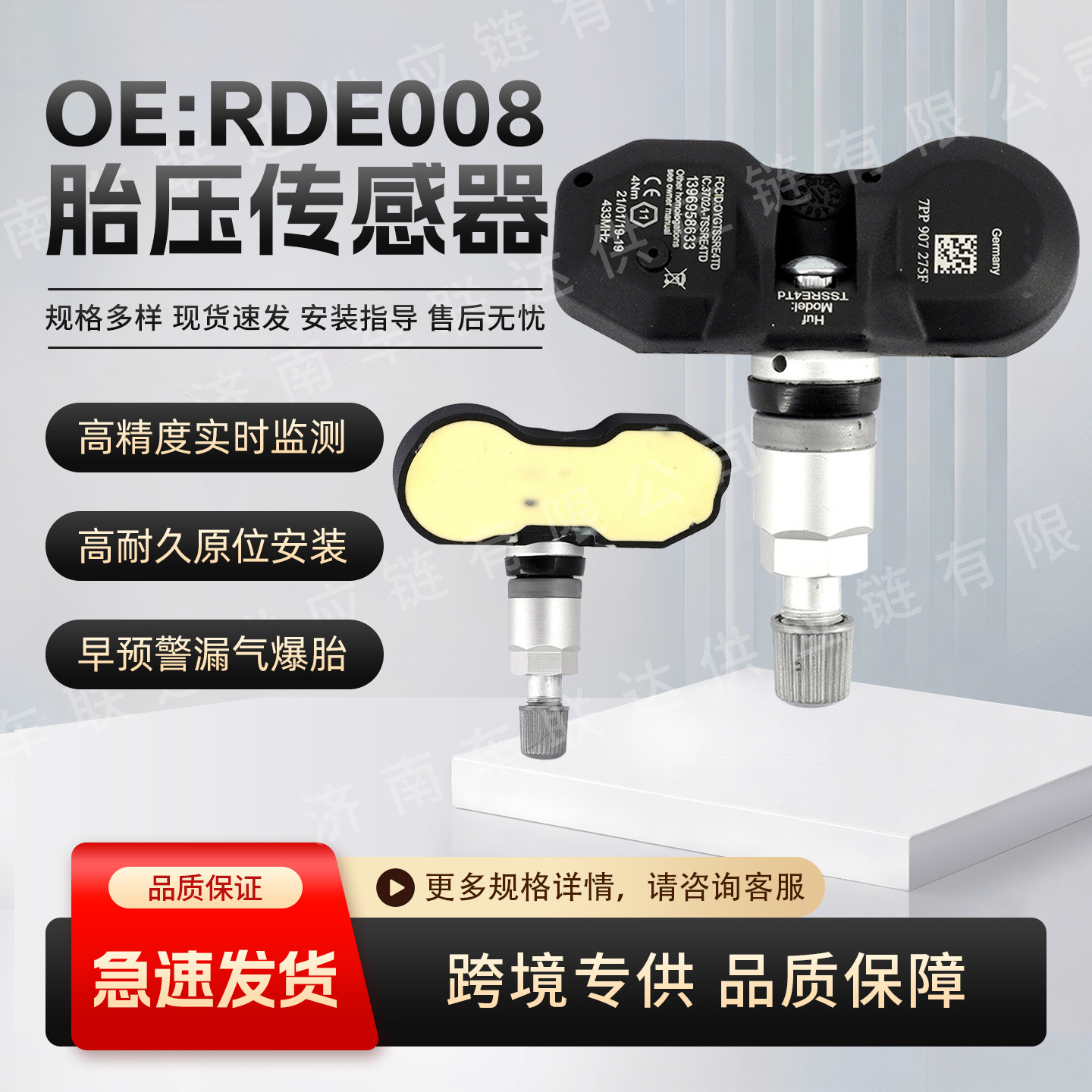 Rde008 Is Suitable for Bmw 1-7 Series M3 M5 M6 X3 X5 X6 Car Tire Pressure Monitoring Sensor