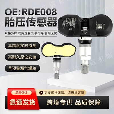 Rde008 Is Suitable for Bmw 1-7 Series M3 M5 M6 X3 X5 X6 Car Tire Pressure Monitoring Sensor
