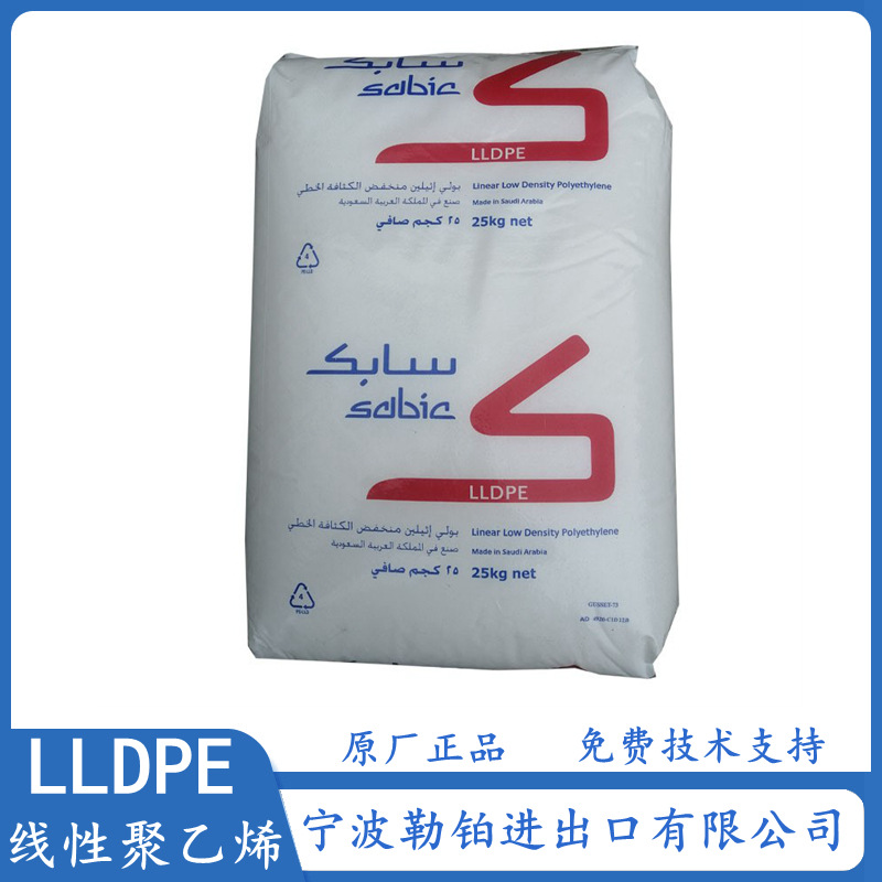 供应  LLDPE M200024 沙特sabic   222WT  光滑性 抗结块