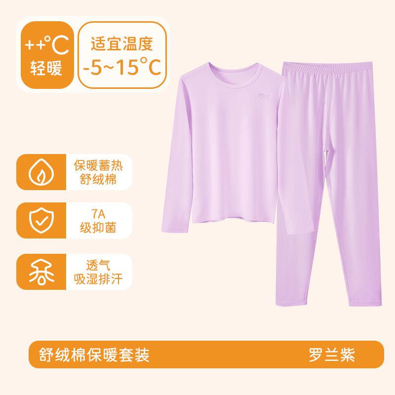 Conjunto de ropa interior caliente para niñas, abrigo de otoño grueso, pantalones de otoño, ropa interior de niñas, ropa interior de temperatura constante y antibacteriana.