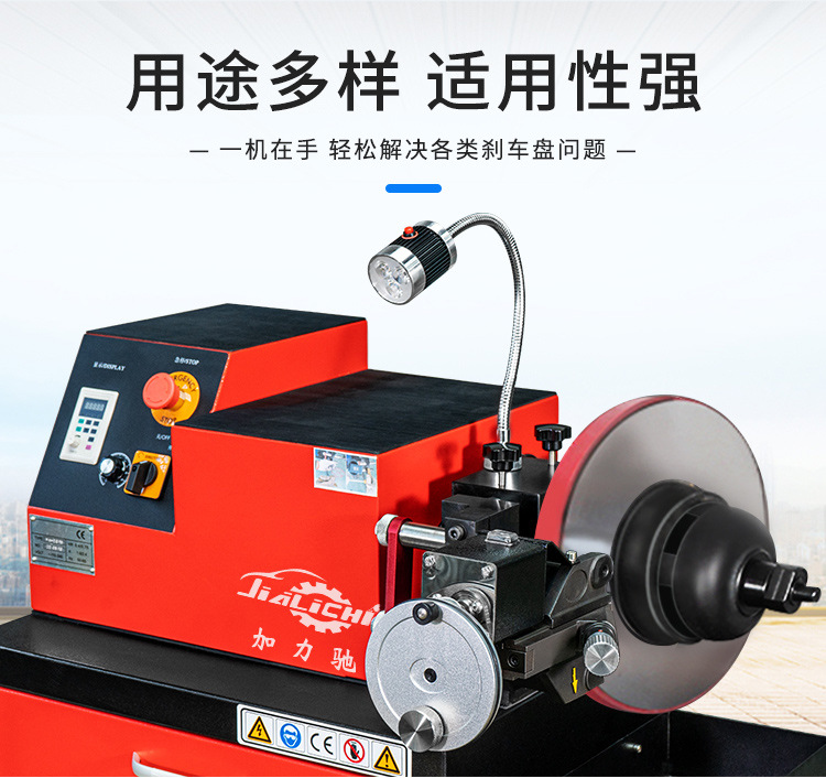 Brake Disc Machine, Brake Disc Repair Machine, Motorcycle Disc Machine, Brake Disc Lathe, Stepless Speed Change