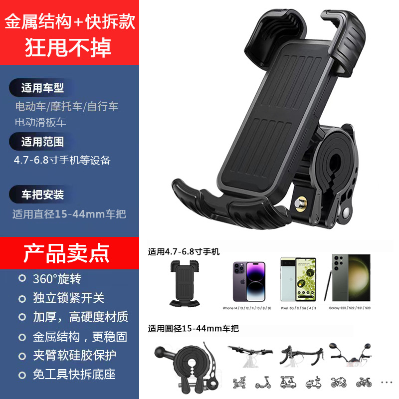 クロスボーダーの新型電気自動車の携帯電話のスタンドはオートバイの自転車を衝撃します。