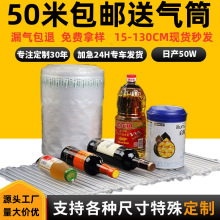 气柱袋卷材快递打包防震气柱袋包装缓冲防撞气泡膜加厚充气气柱卷