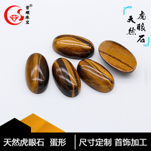 ��Ȼ����ʯ�E�A�ν�����ʯ����18*32mm diy��ָ������Ȼʯ��ʯ