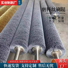 磨料丝毛刷辊纺织厂专用碳化硅毛刷辊磨毛机毛刷辊抛光毛刷