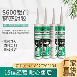 玻璃胶;幕墙胶;建筑用粘合剂