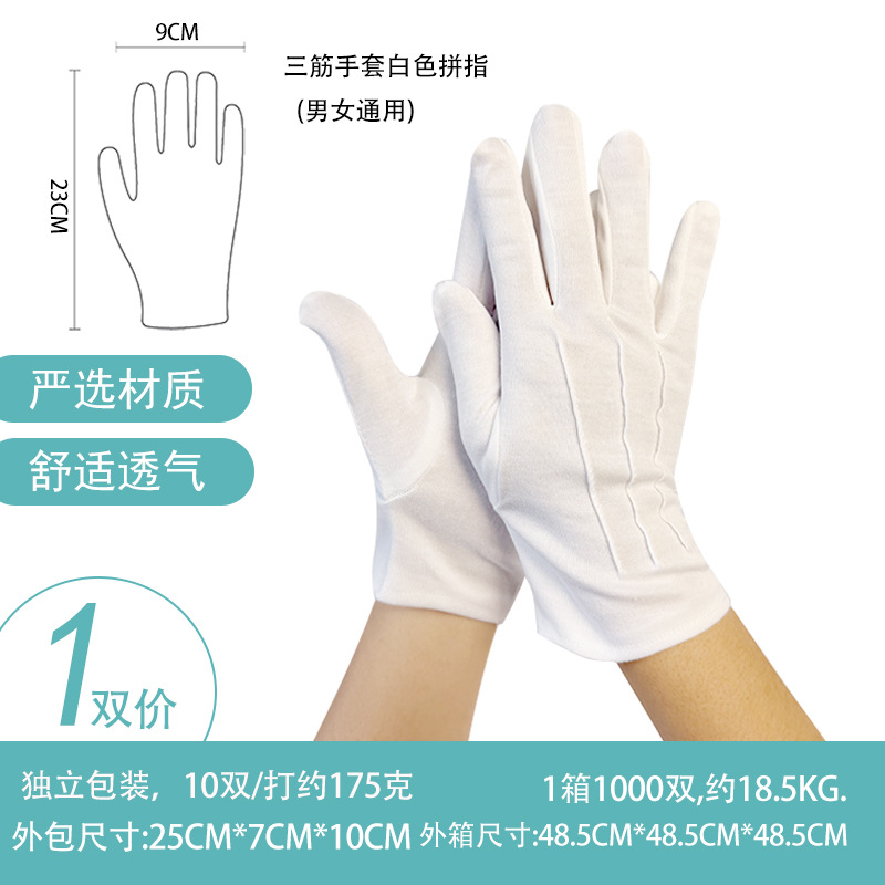Guantes de etiqueta de tres tendones con hebilla, guantes de joyería de bienvenida, guantes de joyería transpirables, absorción de sudor, espesación