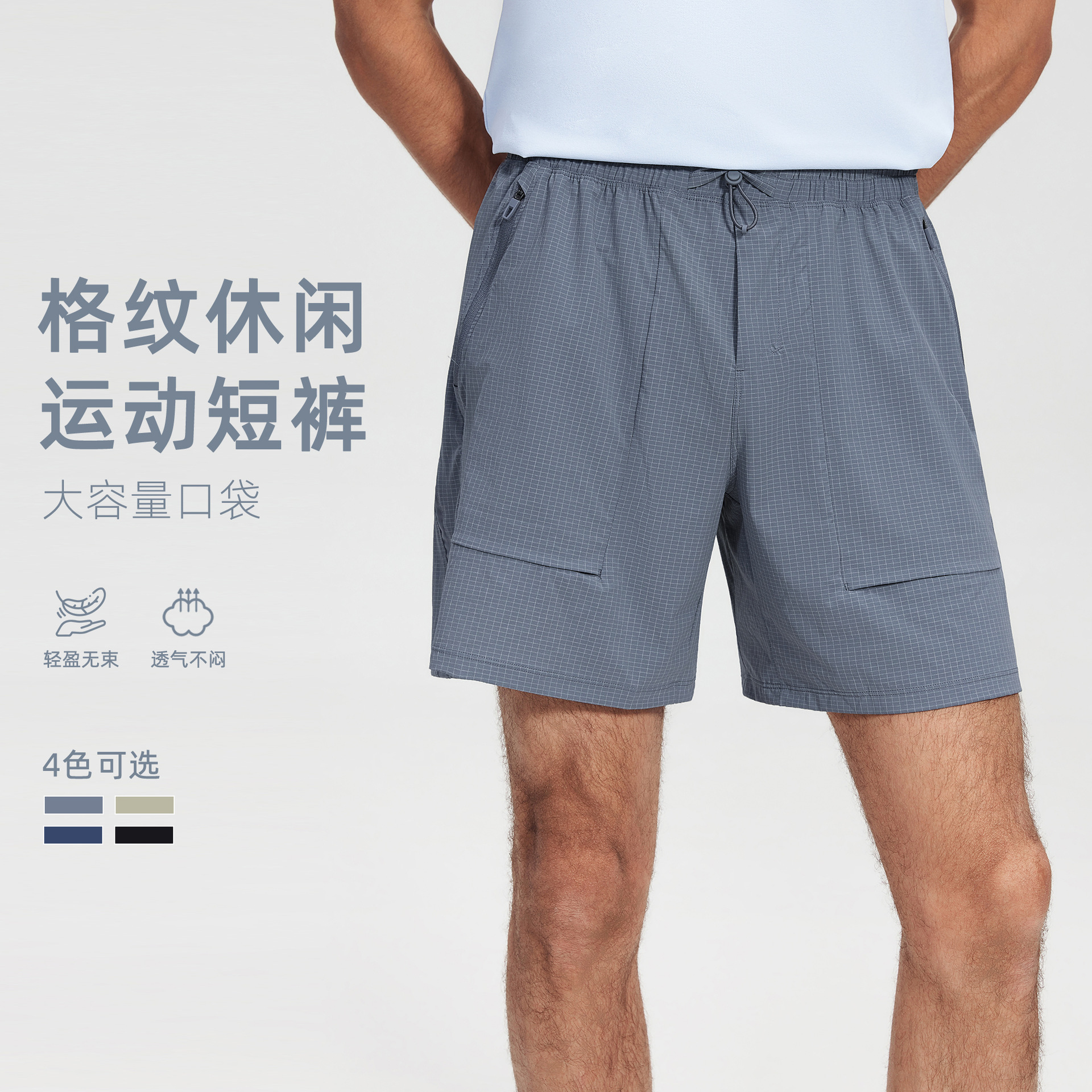 男士夏季休闲运动短裤抽绳宽松五分裤速干透气跑步健身裤DMK2620