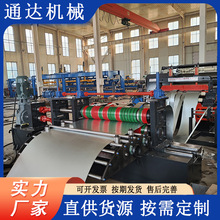 全自动分条纵剪线 彩钢卷开平纵剪分条设备金属卷材精密分切纵剪