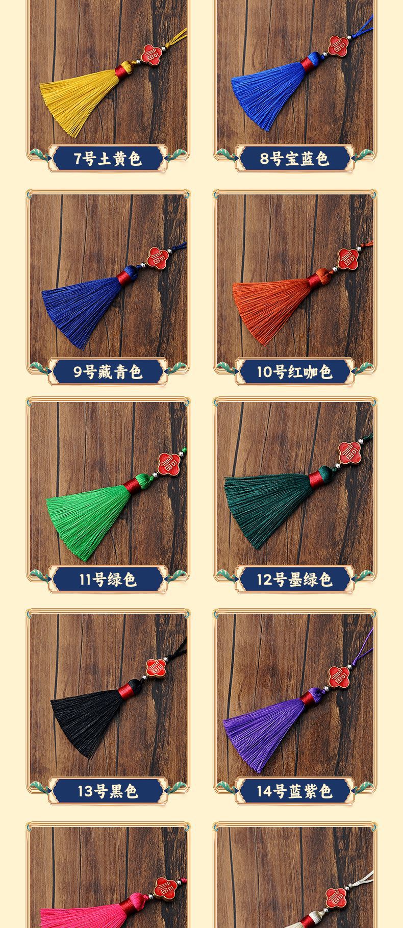 5CM双色福字穗详情页_04