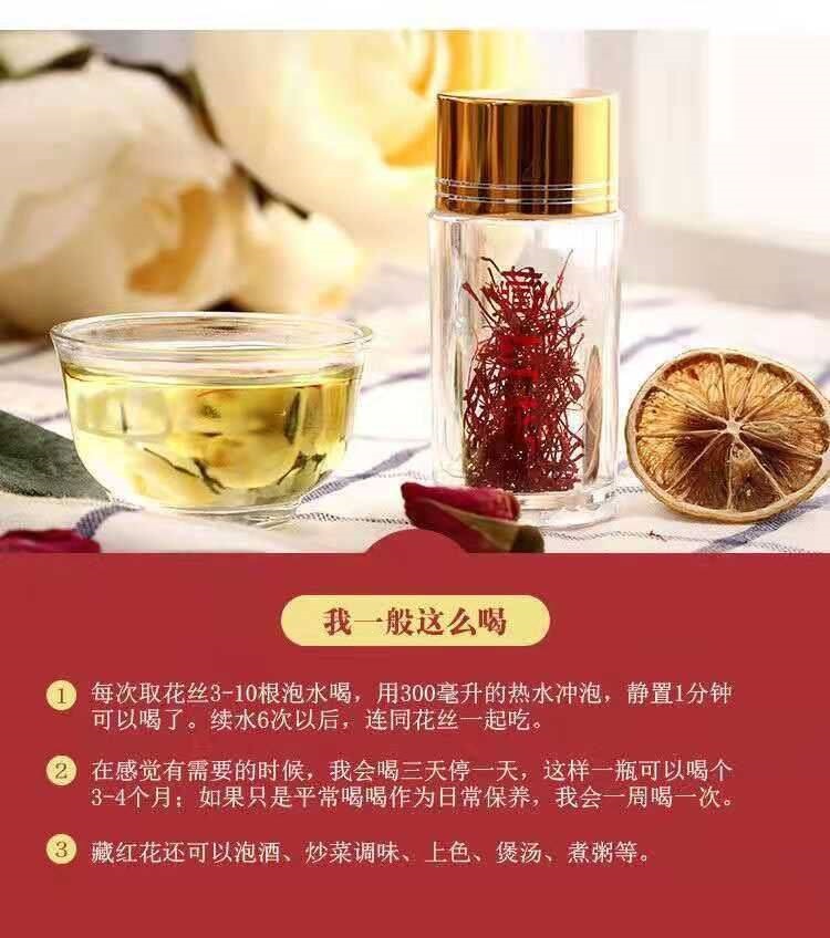 Tibetan Saffron Crocus Sativus Zang Hong Hua Premium Dried Stigmas 1g Bottle for Tea and Culinary Use quality and texture