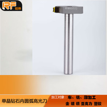 MCD侧面铣刀、侧面圆弧高光刀