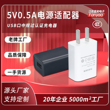 ���S���l�^�J�C5V500mA�����֙C������Դ�m����usb����^�ó�