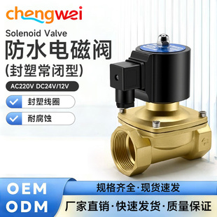 ȫ�~��ˮ늴��y220V/24V/12V���]�ͷ��ܾ�Ȧ�͸��gˮ�y�_�P