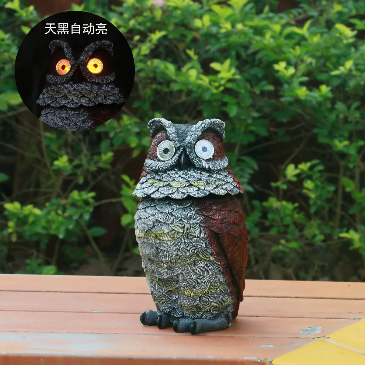 守望猫头鹰太阳能电子夜灯户外花园阳台庭院落地装饰品摆件防水