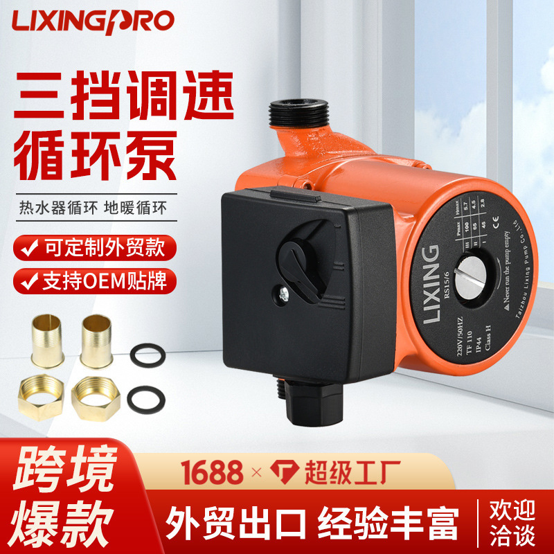 3速調整可能 3/4インチ水入口および水出口 家庭用循環ポンプ用クロスボーダー専用 温水および冷水循環シールドポンプ|undefined