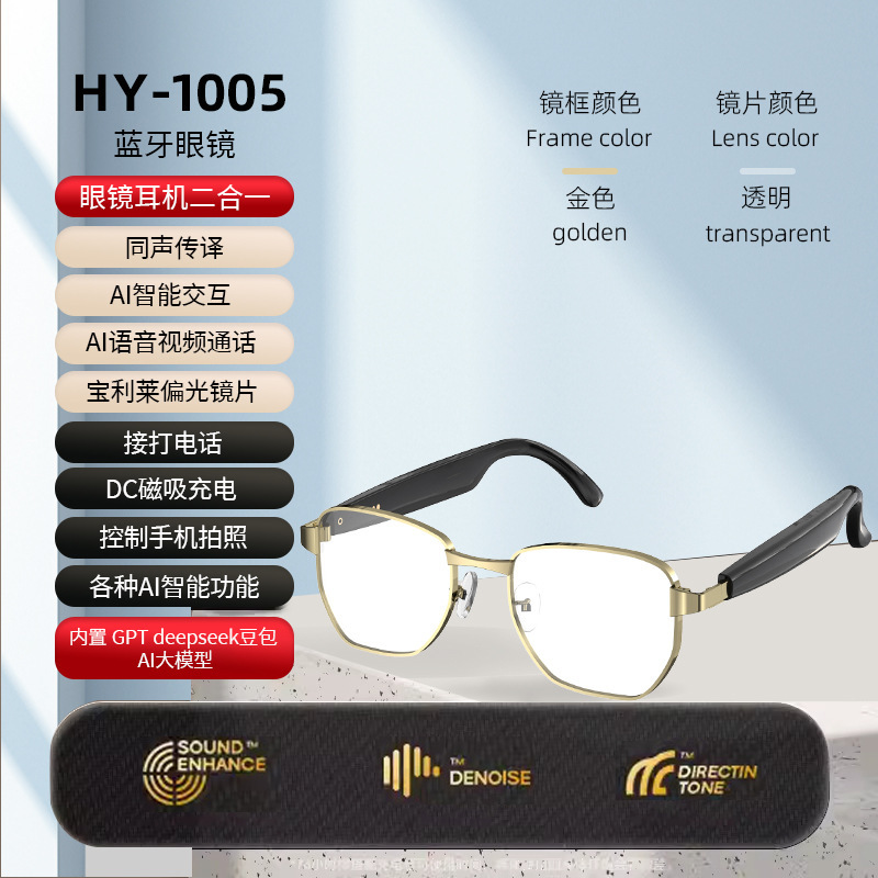 HY-1005黒科学技術スマートbluetoothメガネ工場卸売アウトドアスポーツ多機能スマートオーディオサングラス|undefined