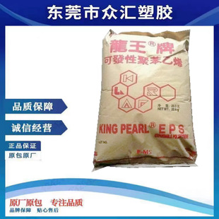 Supply Eps Dongguan Xinchangqiao F-Sa Flame Retardant Grade with Good Release and High Foaming Rate ‌
