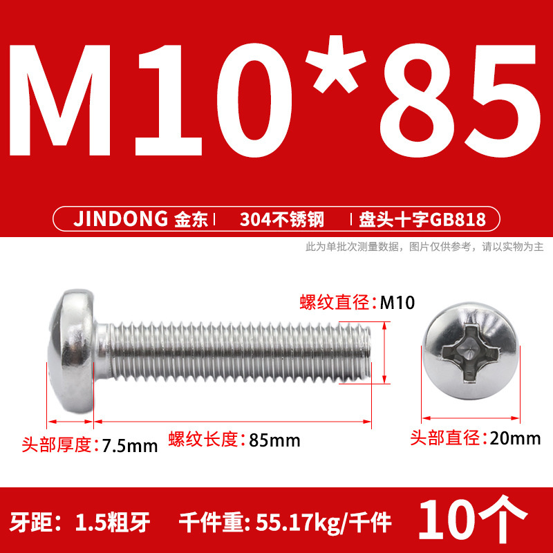 304ステンレスgb818クロス溝盤頭機ねじ半円頭ボルトねじm 3m 4m 5m 6m 8m 10|undefined