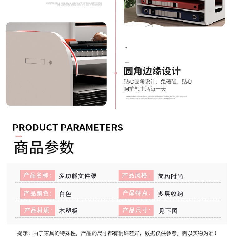 文件收纳架