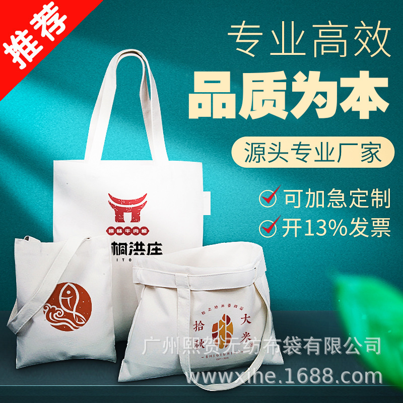 单肩空白帆布袋环保购物袋广告宣传手提袋伴手礼品袋可印logo彩印