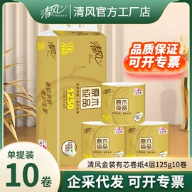 抽纸;卫生纸/卷纸;湿巾纸